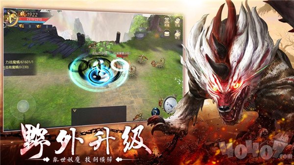 天神传山海经搜神记