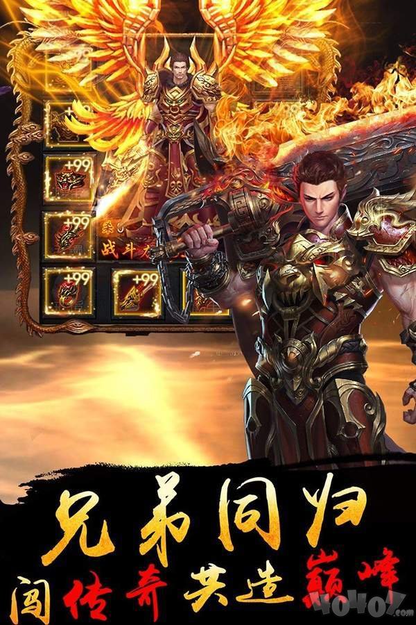 永恒屠龙单机版
