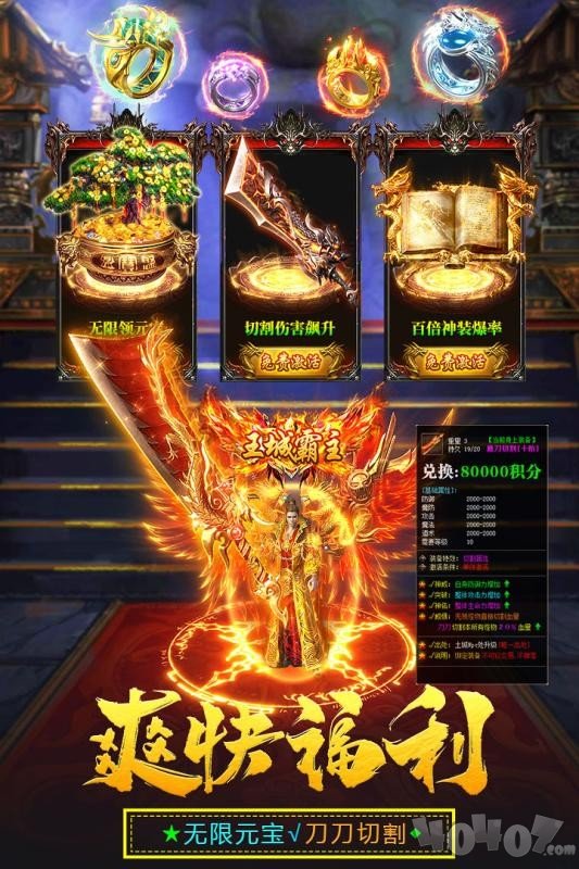 王城尖兵最新版