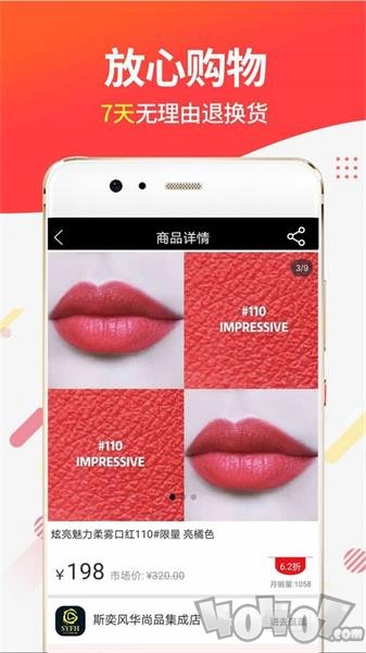 潮品汇