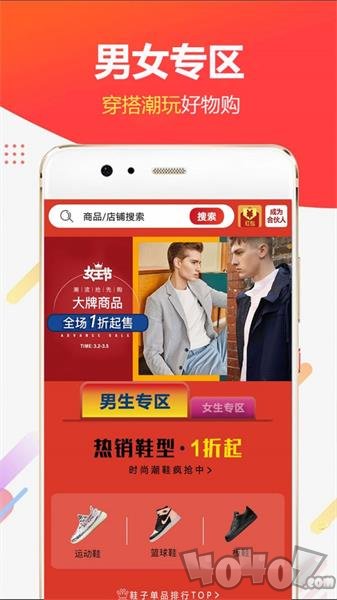 潮品汇