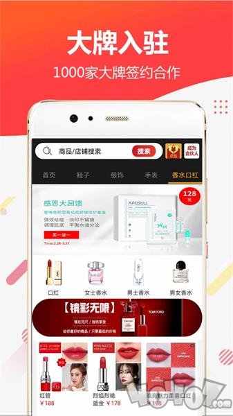潮品汇