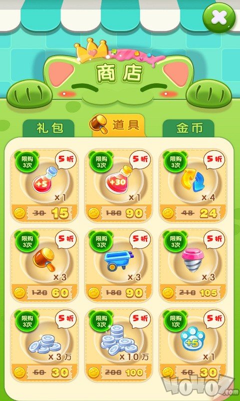 疯狂萌萌消