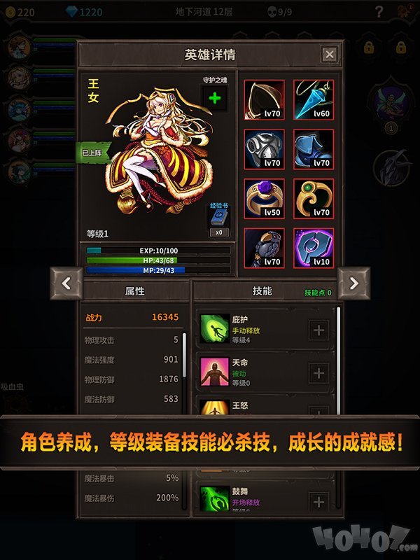 魔窟：宿命轮回