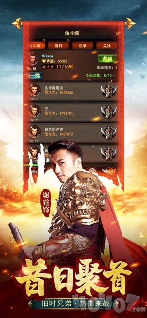 霆锋传奇高爆版