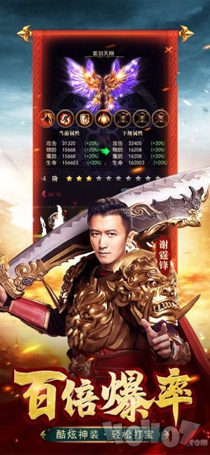 霆锋传奇高爆版