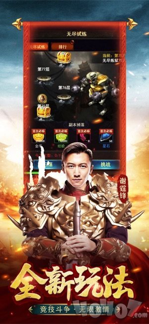 霆锋传奇高爆版