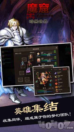 魔窟：黑暗世界
