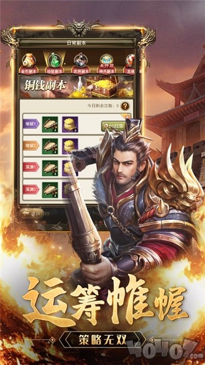 放置三国微端版