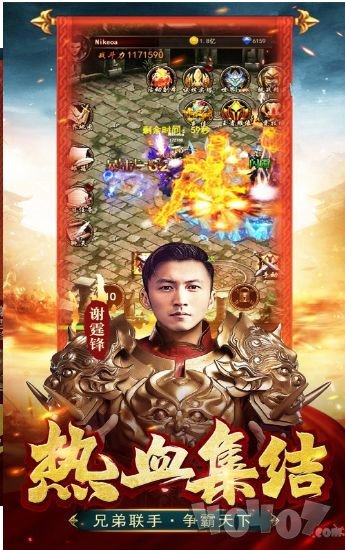 锋爆传奇最新版
