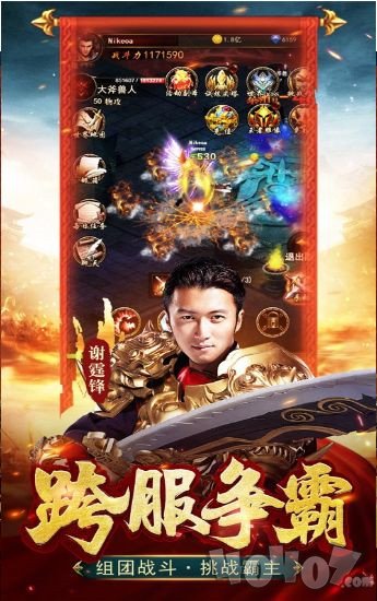 锋爆传奇最新版