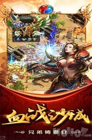 霆锋屠龙安卓版