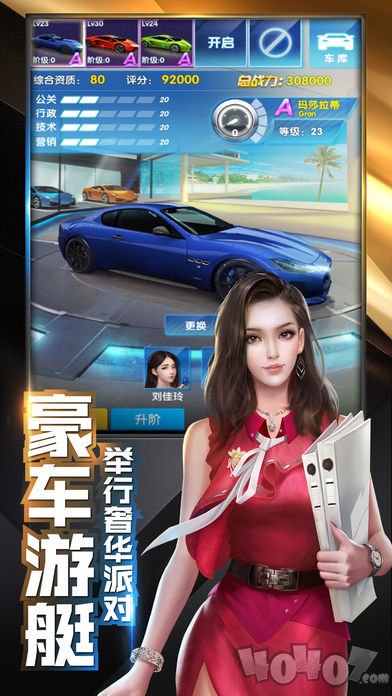 女总裁的客人