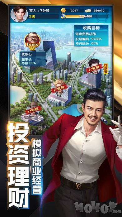 女总裁的客人
