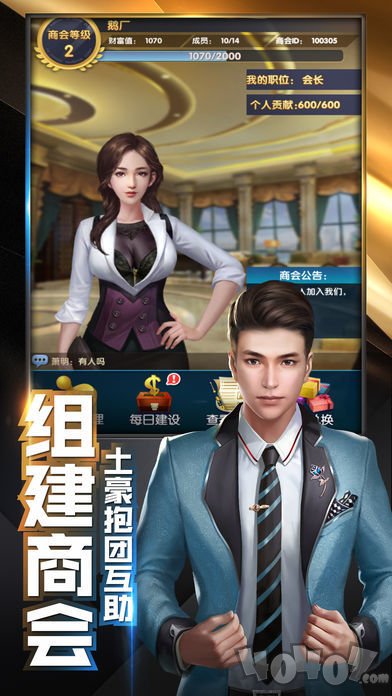 女总裁的客人