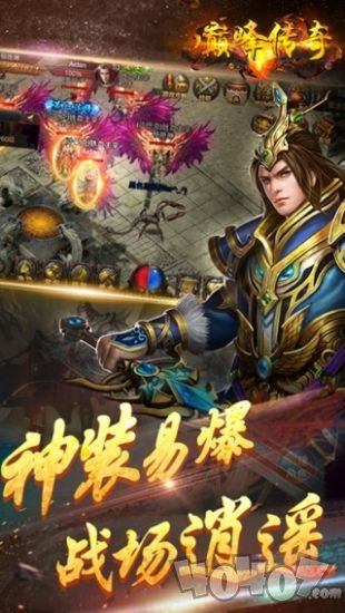 巅峰传奇最新版