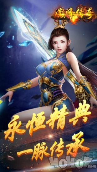 巅峰传奇最新版