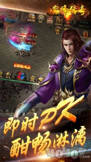 巅峰传奇最新版