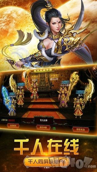 屠龙争锋
