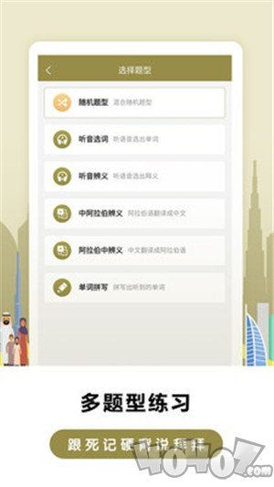 莱特阿拉伯语学习