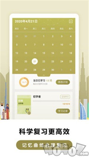 莱特阿拉伯语学习
