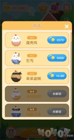 幸福养鸡场