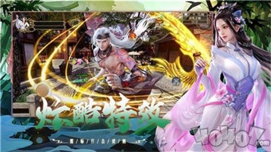 一剑诛仙传