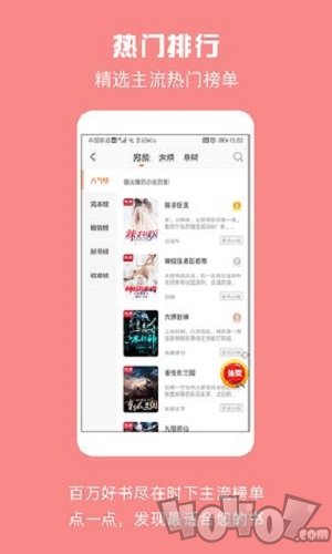 全民免费看书