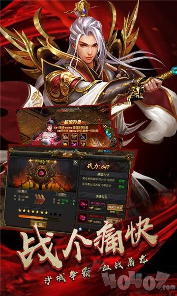 私服传奇单职业