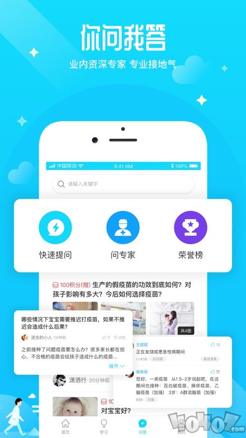 疫生有你