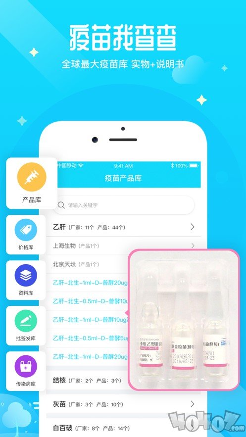 疫生有你