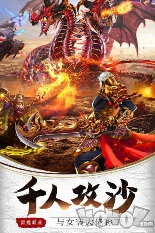 999传奇