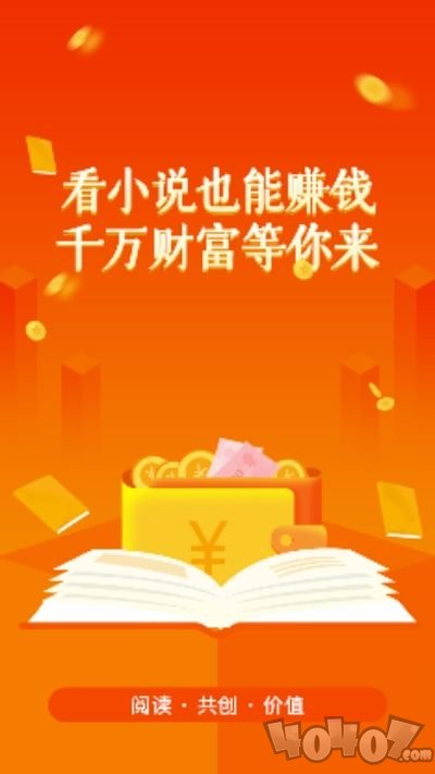 小说赚赚