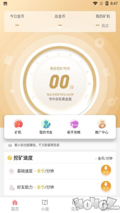 小说赚赚