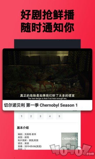 人人爱美剧