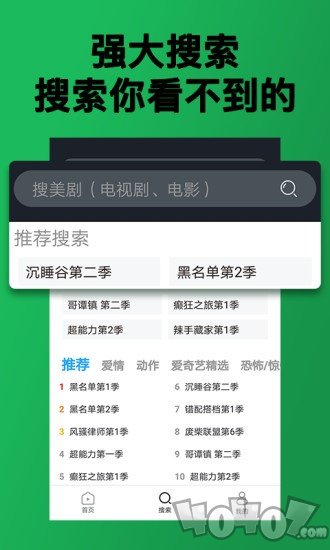 人人爱美剧
