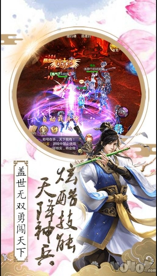 五行封天