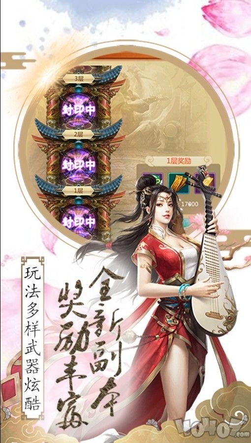 五行封天