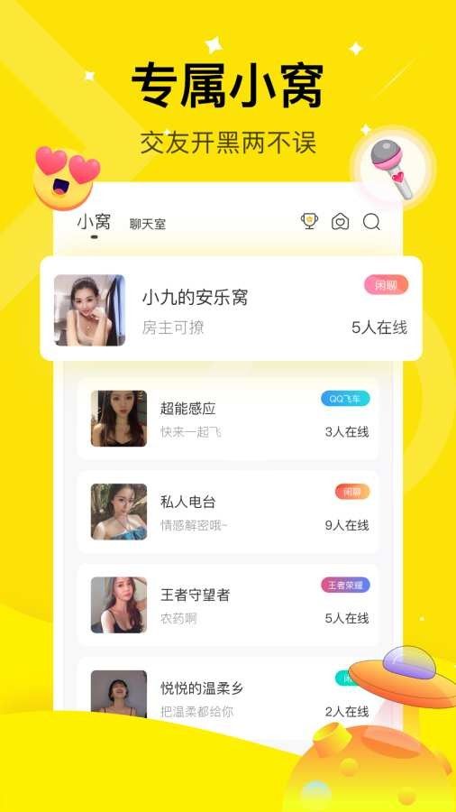 咪你语音截图