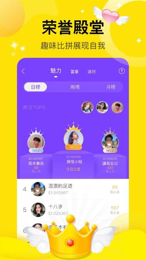 咪你语音截图