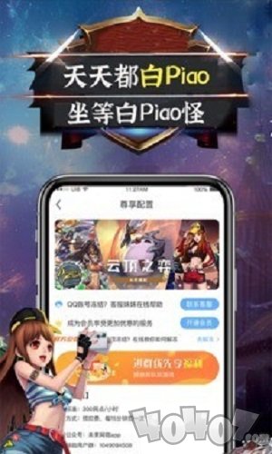 未来网咖掌上云电脑