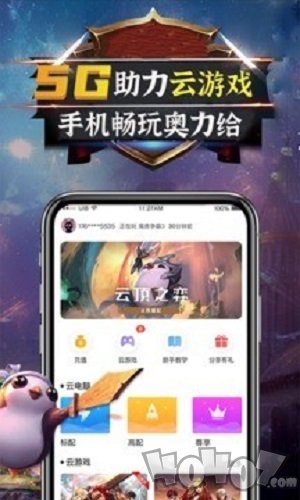 未来网咖掌上云电脑