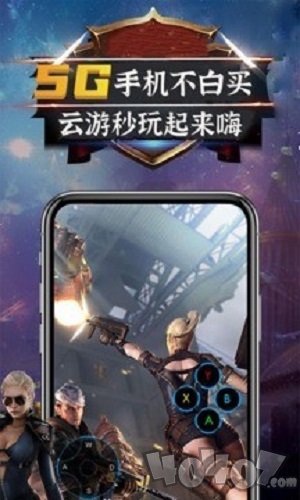 未来网咖掌上云电脑