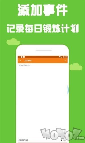 型男日历