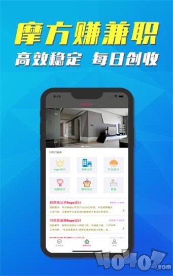 摩方赚兼职