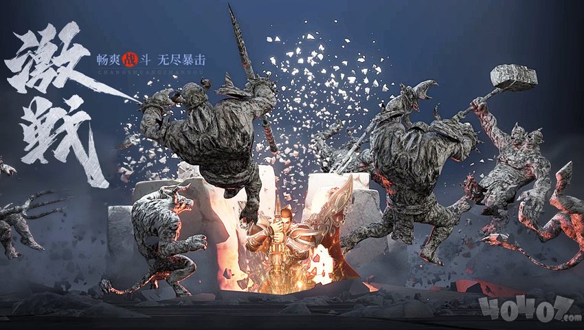 王城英雄最新版