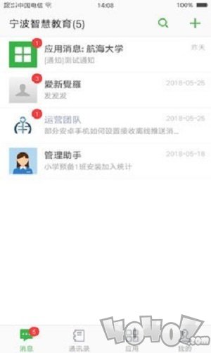 宁波智慧教育