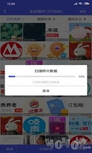 图片恢复大师
