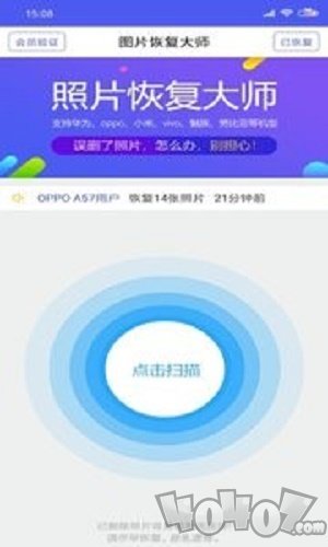 图片恢复大师