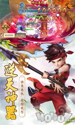 仙古乱世